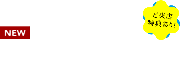 モデルハウスCOVACO in 糸島